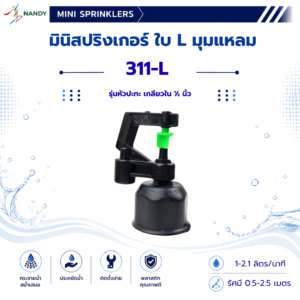 311-L