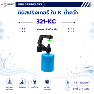 321-KC