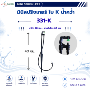 331-K