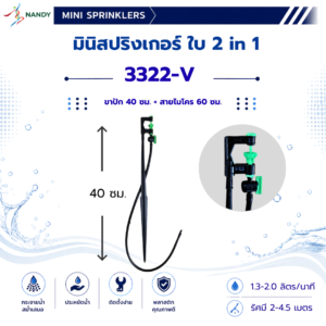 3322-V