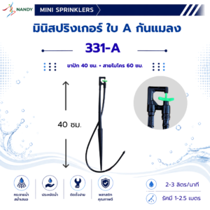 331-A