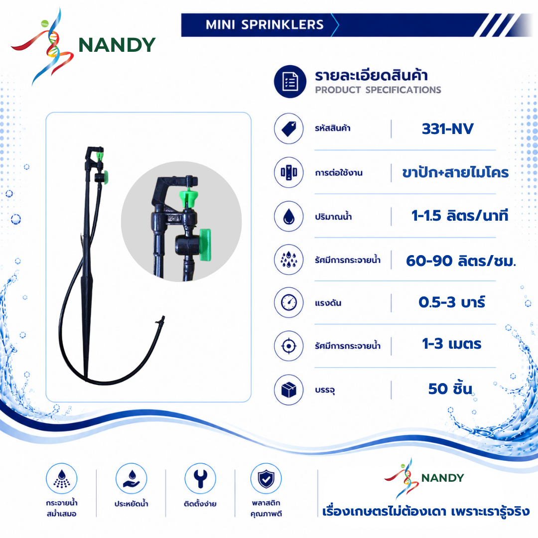 331-NV 331-NV