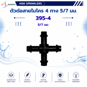 395-4