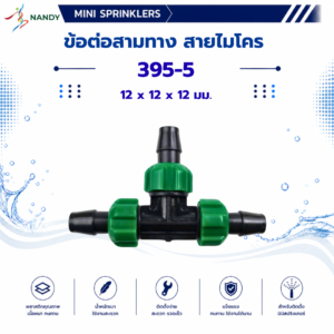 395-5