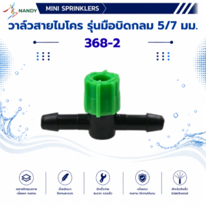 368-2