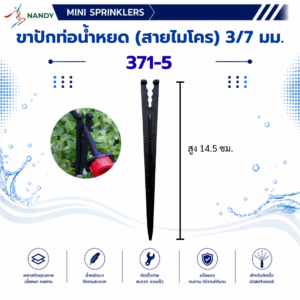 371-5