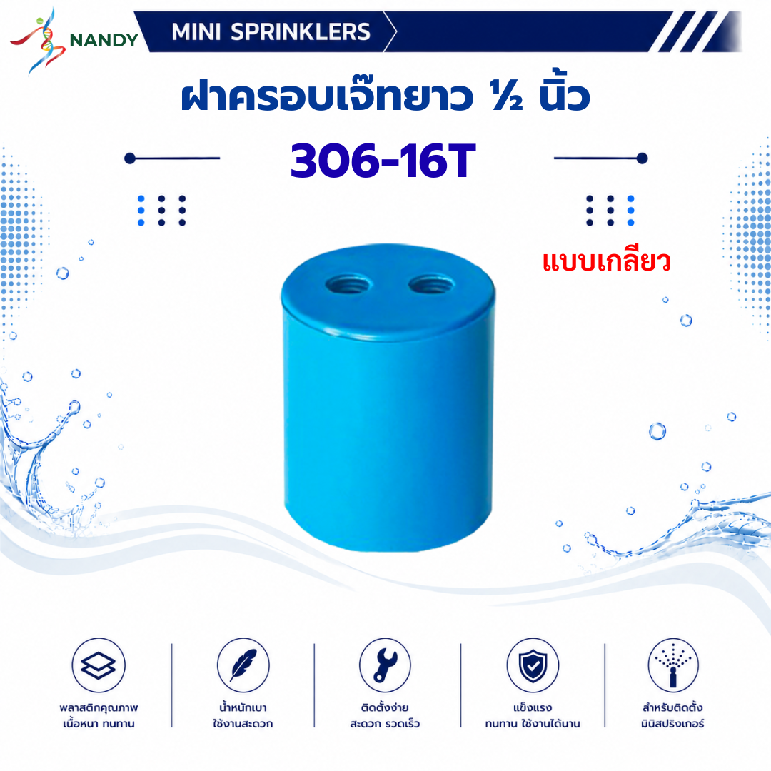 306-16T 306-16T