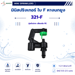 321-F