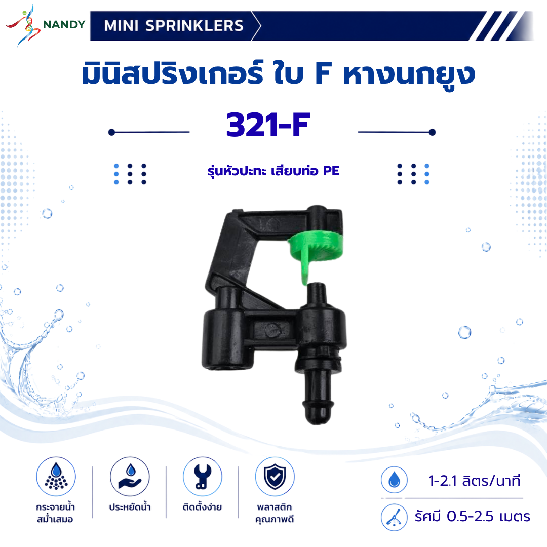 321-F 321-F