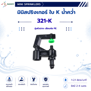 321-K