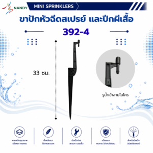 392-4