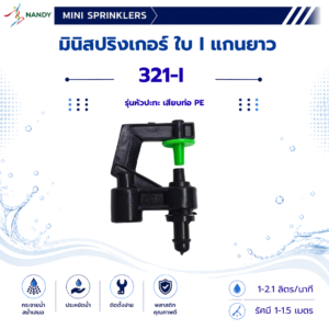 321-I