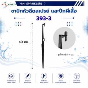 393-3