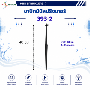 393-2