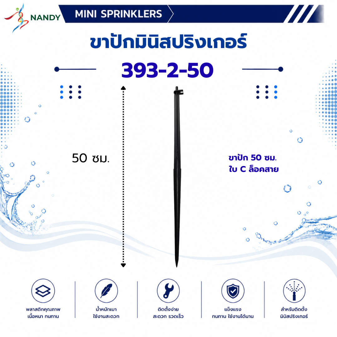 393-2-50 393-2-50