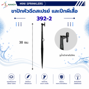 392-2