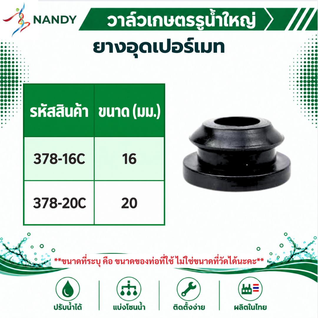 378-16C 378-16C