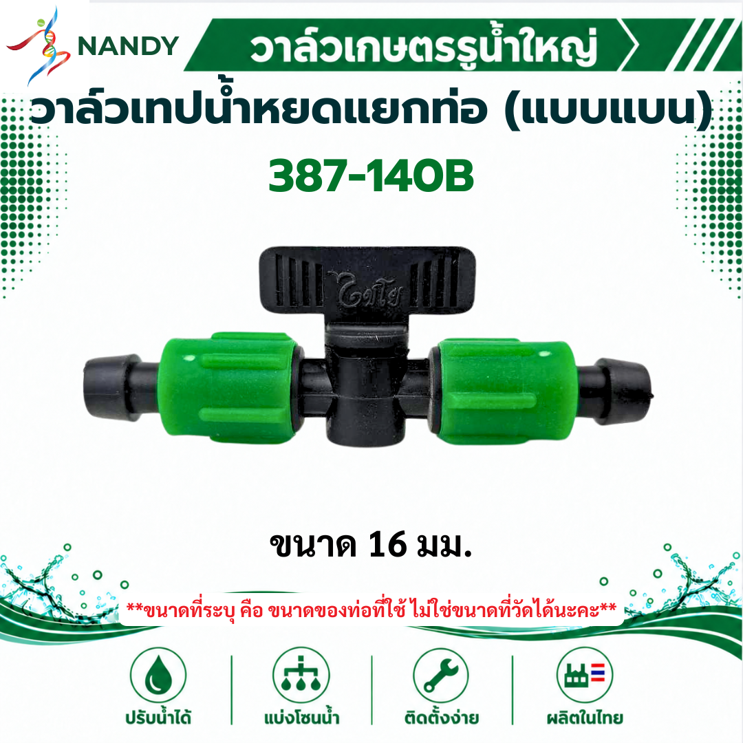 387-140B 387-140B