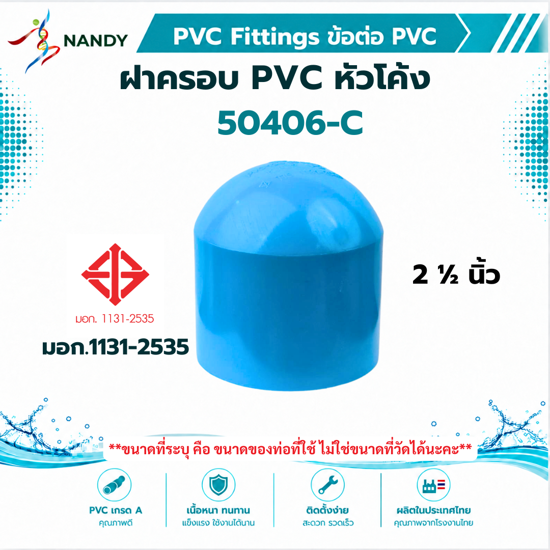 50406-C 50406-C