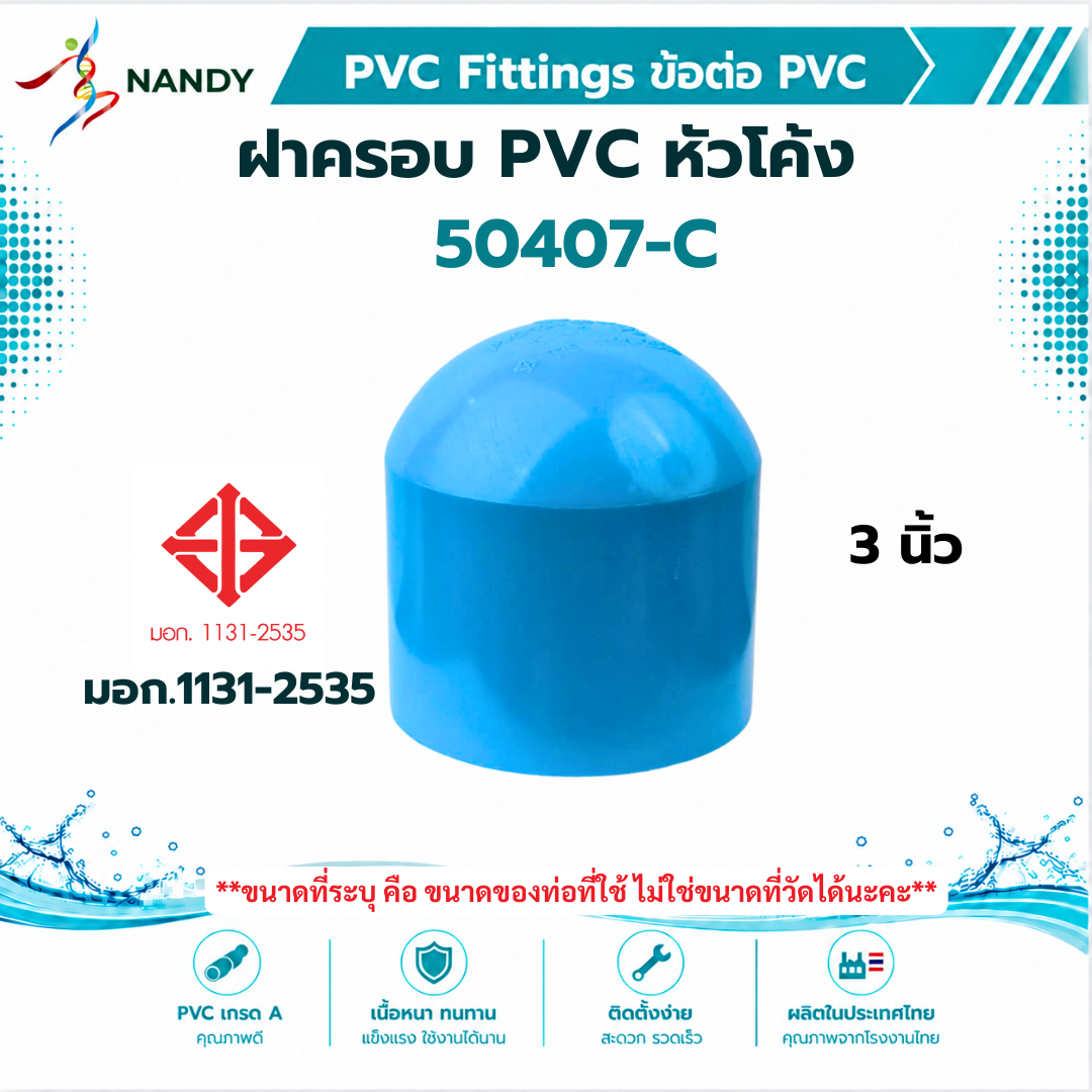 50407-C 50407-C