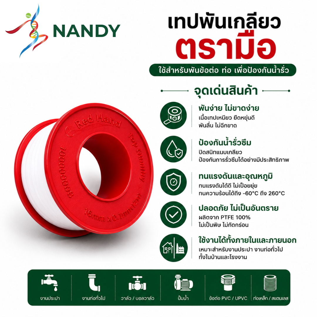 5555-RH 5555-RH