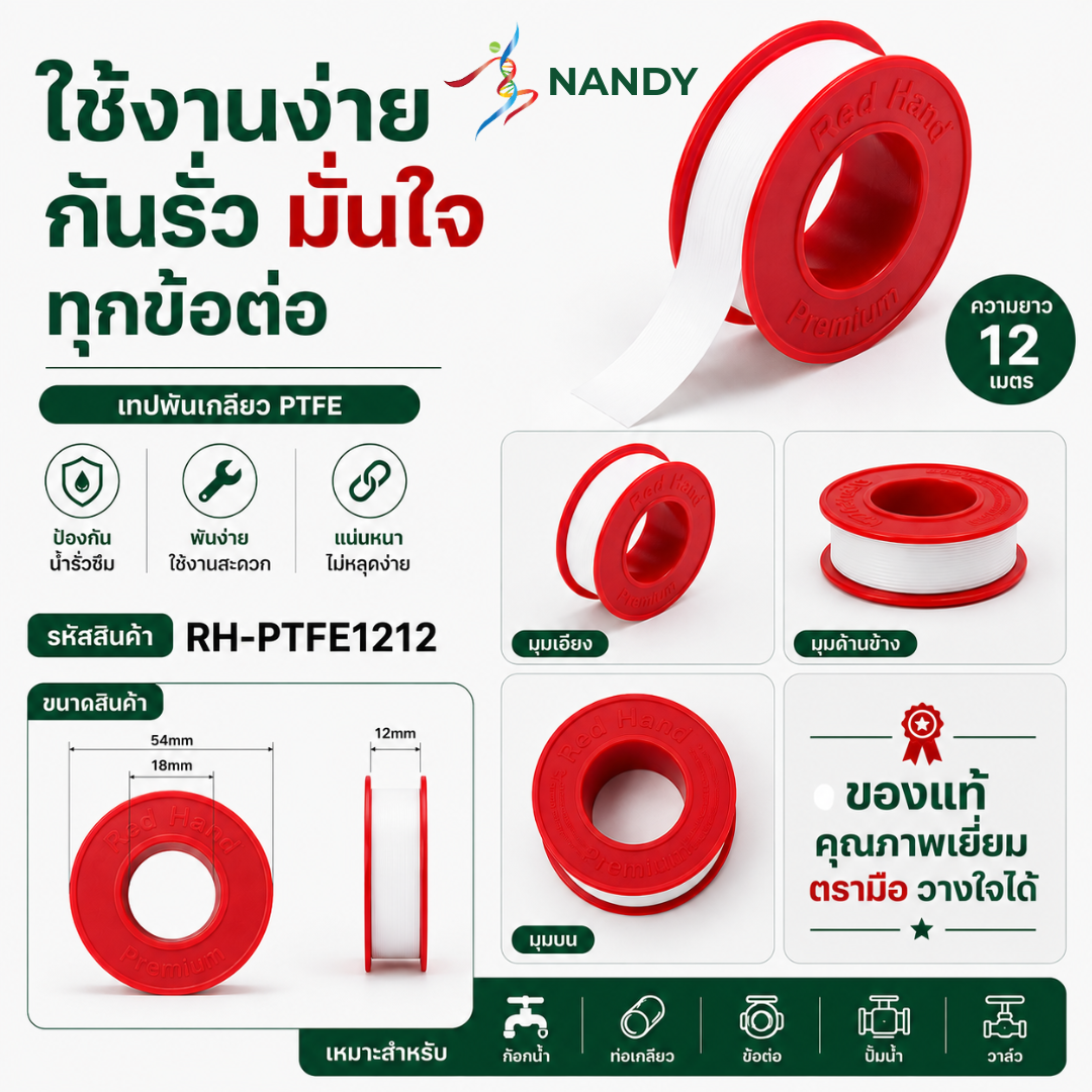 5555-RH 5555-RH