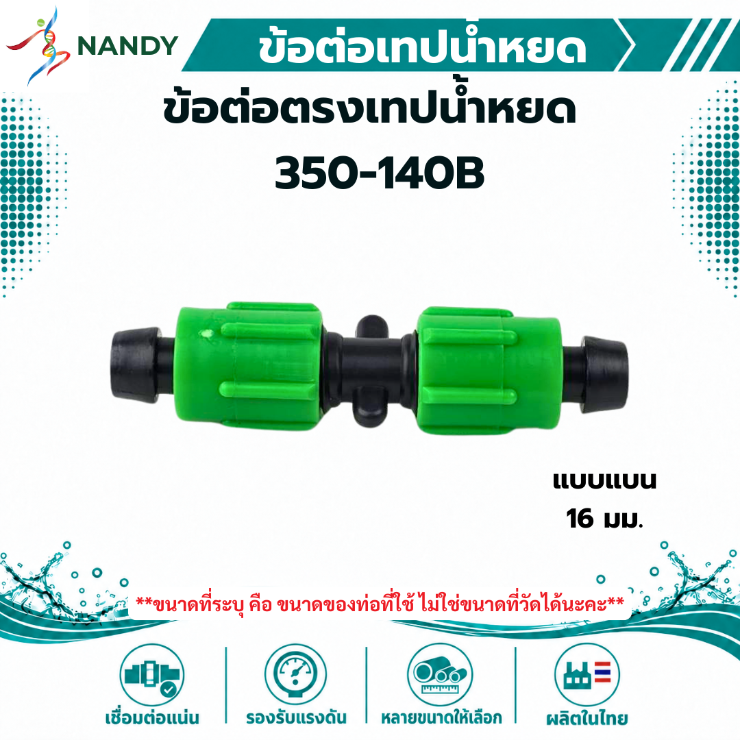 350-140B 350-140B