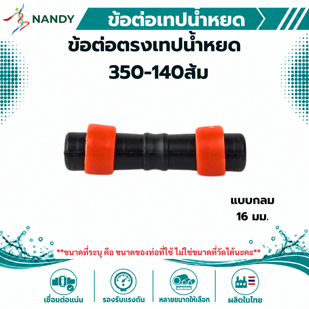 350-140ส้ม 350-140ส้ม